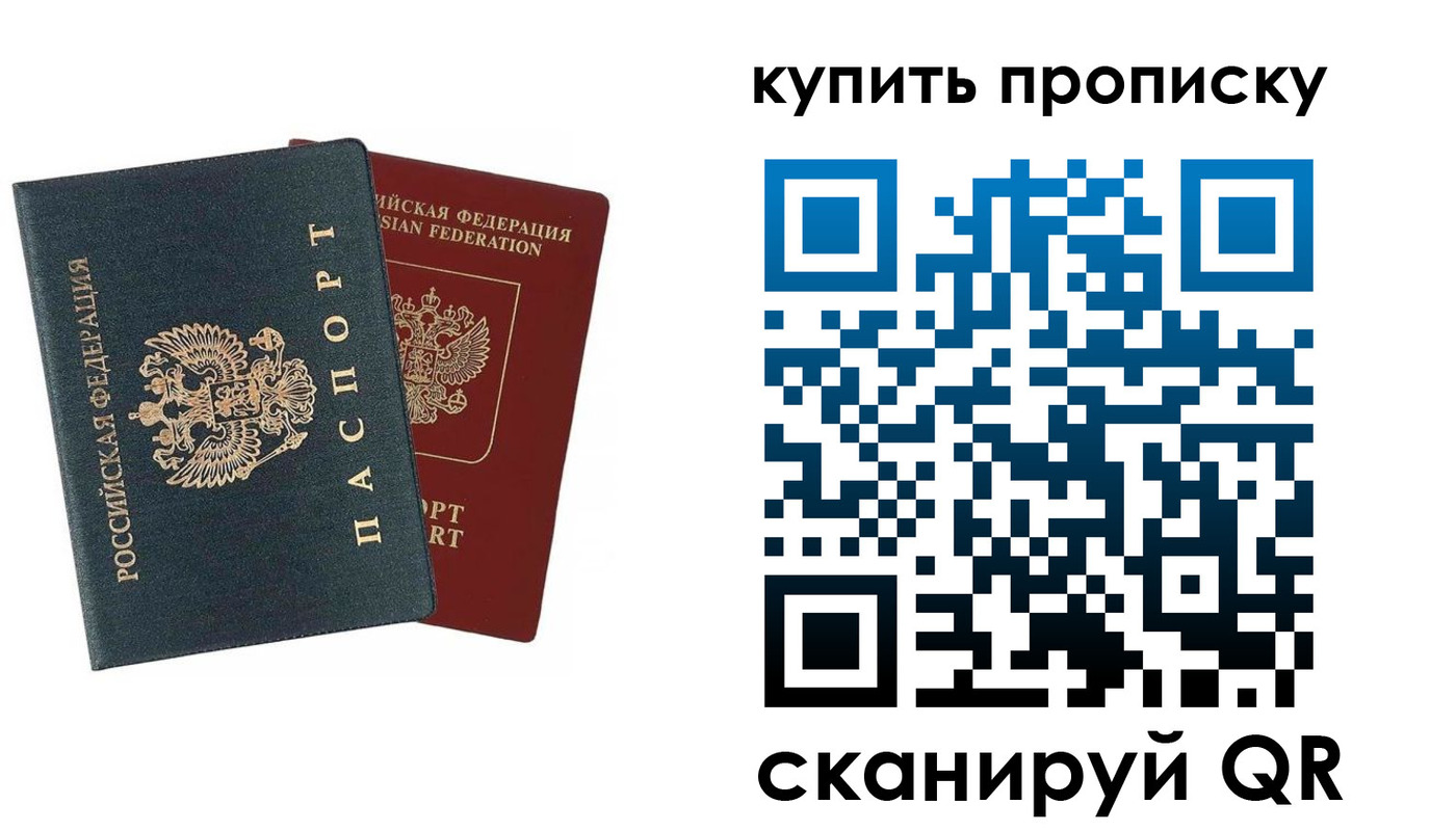 прописка для школы в Пермской области