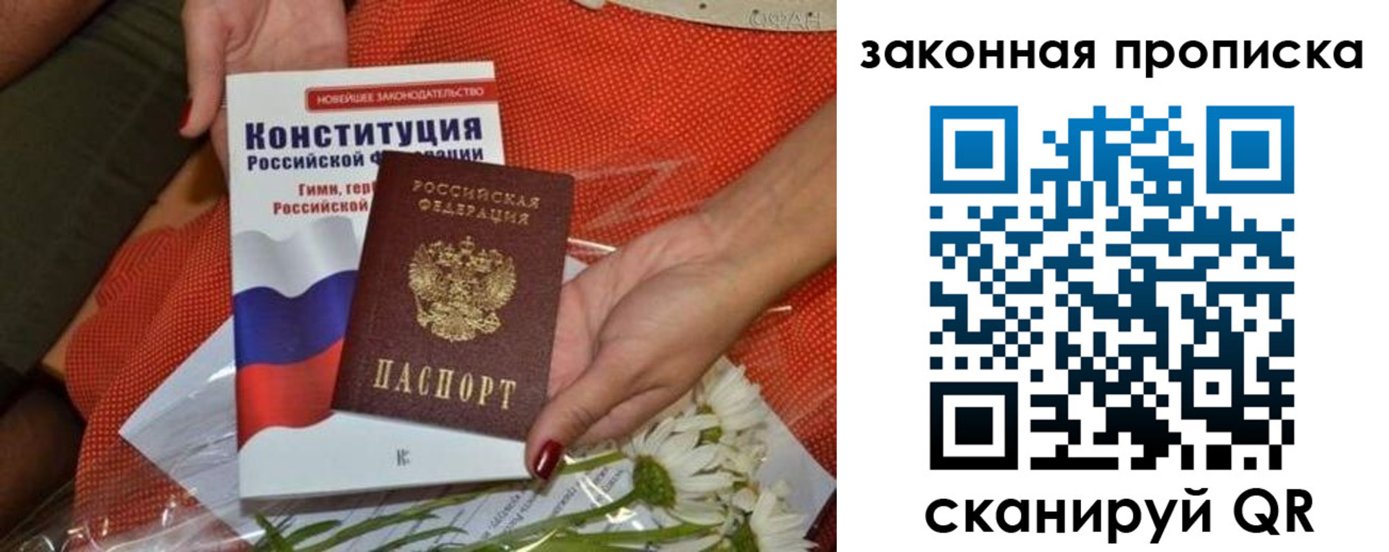 временная регистрация в квартире в Пермской области