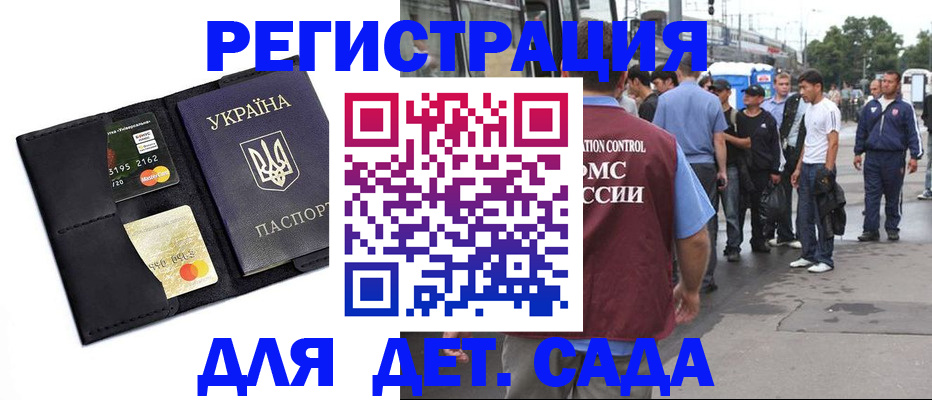 прописка регистрация в Пермской области