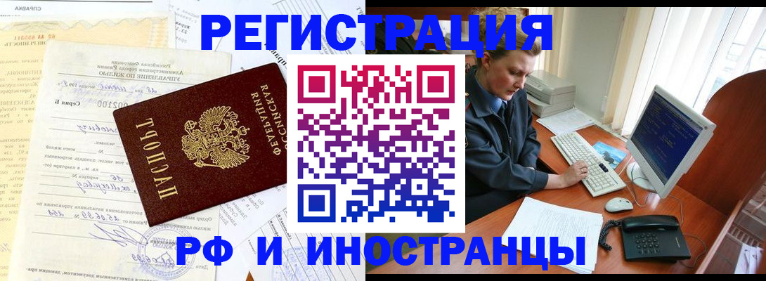 прописка 2025 в Пермской области